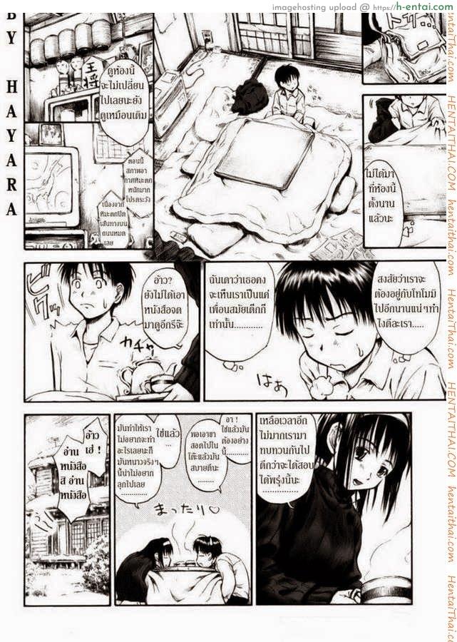 อ่านโดจิน รักครั้งแรกในฤดูหนาว [Hagure Tanishi] I Love Kotatsu หน้า 2