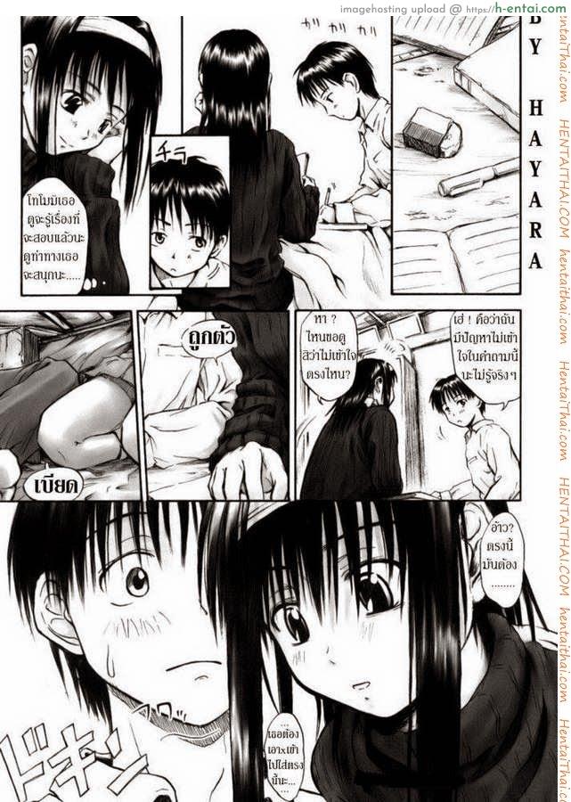 อ่านโดจิน รักครั้งแรกในฤดูหนาว [Hagure Tanishi] I Love Kotatsu หน้า 3