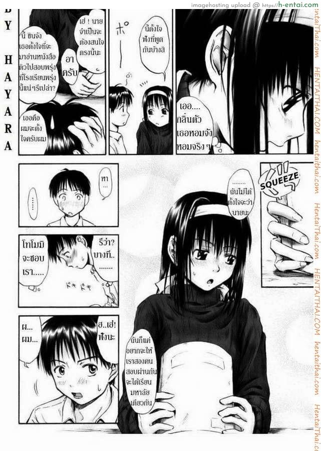 อ่านโดจิน รักครั้งแรกในฤดูหนาว [Hagure Tanishi] I Love Kotatsu หน้า 4