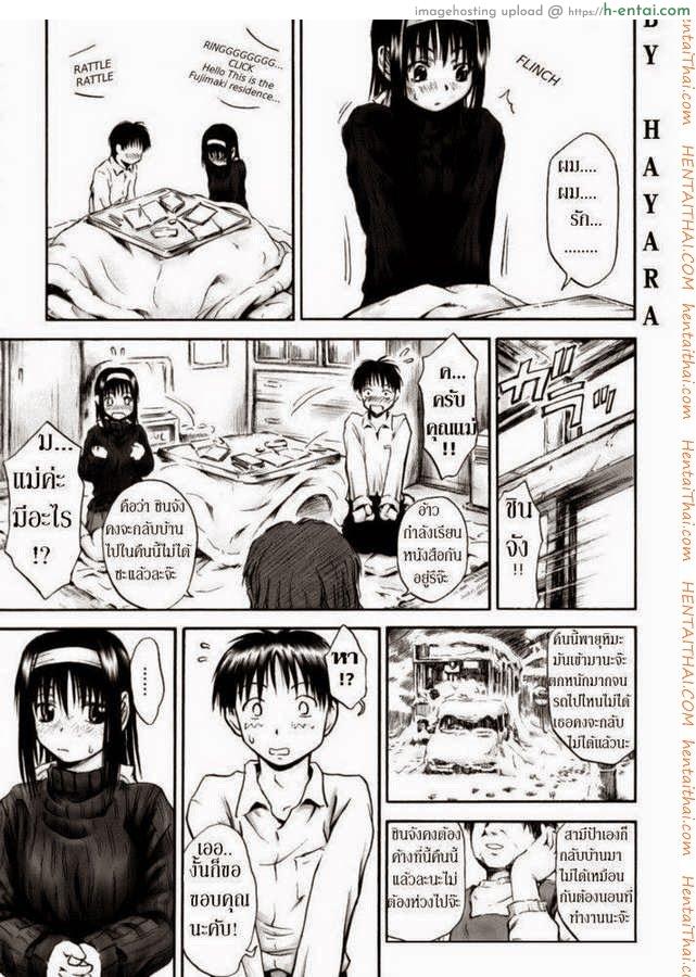 อ่านโดจิน รักครั้งแรกในฤดูหนาว [Hagure Tanishi] I Love Kotatsu หน้า 5