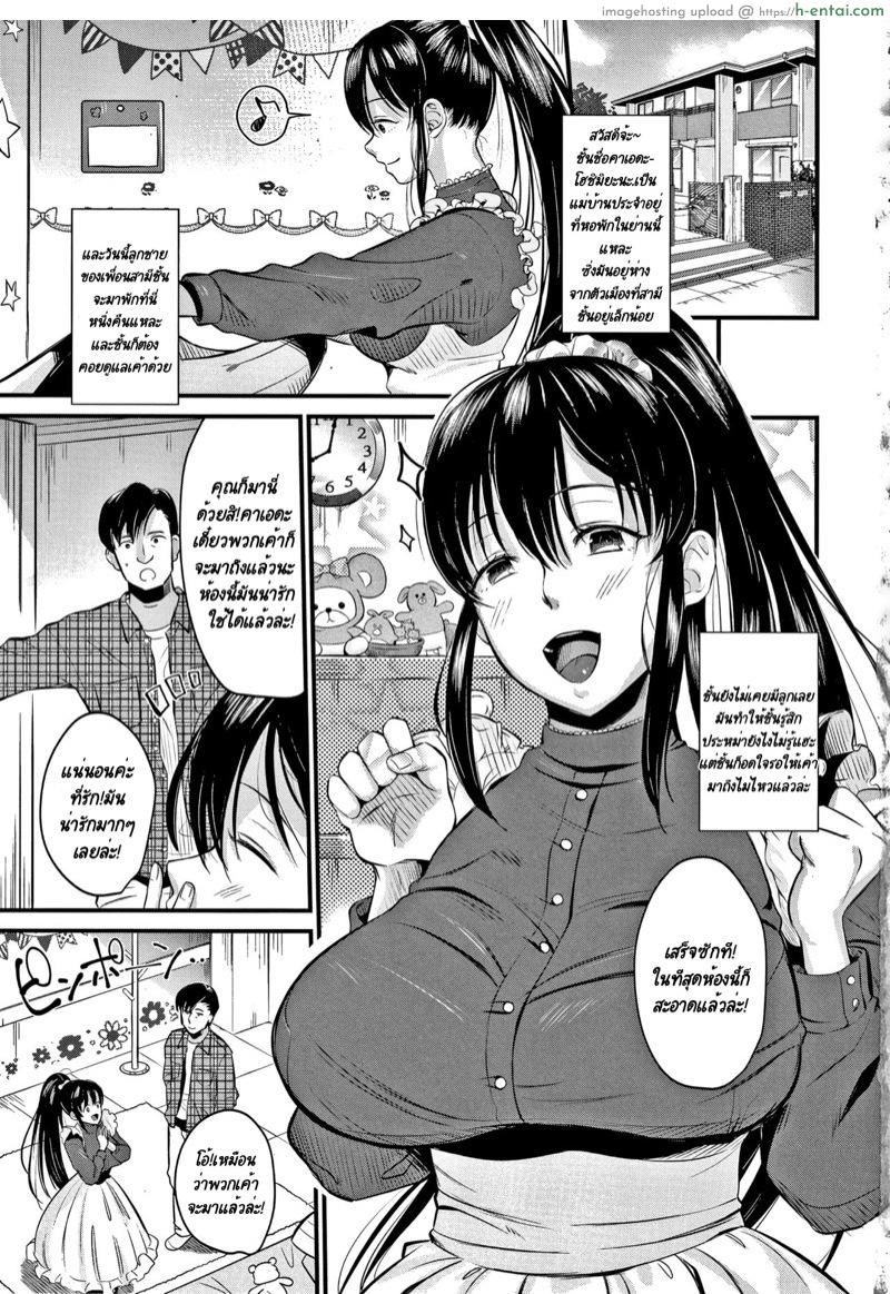 ผมจะเป็นลูกของคุณป้าให้เองครับ [Tanaka Nanataka] Mamakko Love 1 | Mother and Son Love 1 (Toroama Bitch Zuma)