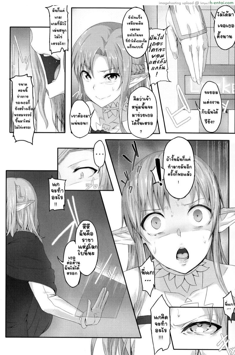 อ่านโดจิน ฉันจะรอเธอนะ คิริโตะคุง (CT24) [Cior (ken-1)] Asunama (Sword Art Online) หน้า 3