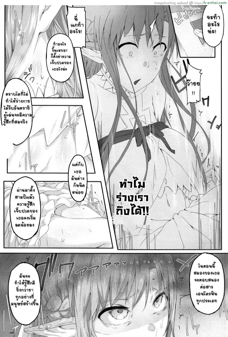 อ่านโดจิน ฉันจะรอเธอนะ คิริโตะคุง (CT24) [Cior (ken-1)] Asunama (Sword Art Online) หน้า 4