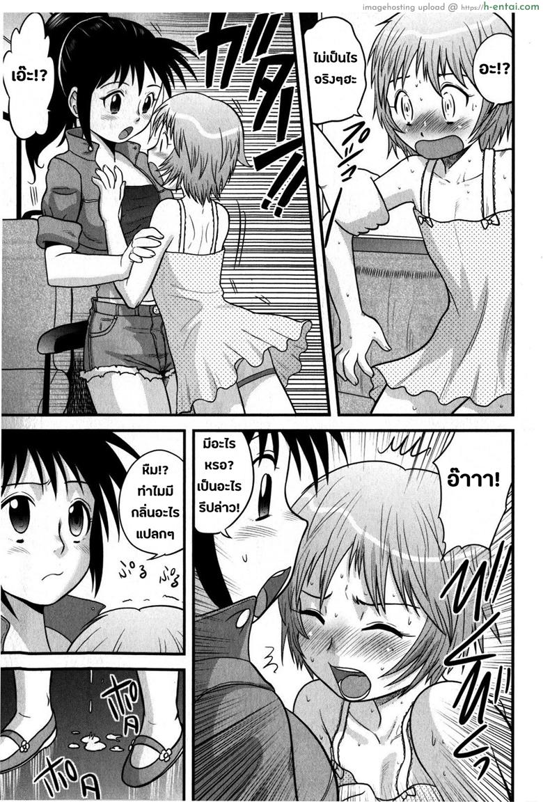 อ่านโดจิน เรื่องที่สอนกันไม่ได้ [Juan Gotoh] Doutei Jirushi Ch.4 หน้า 3