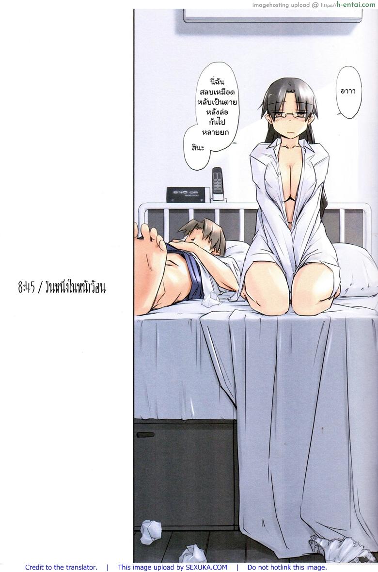 อ่านโดจิน วันหนึ่งในหน้าร้อน – เวลา 8:45 (C88) [Tear Drop (tsuina)] 8:45/ a summer day (ToHeart) หน้า 3