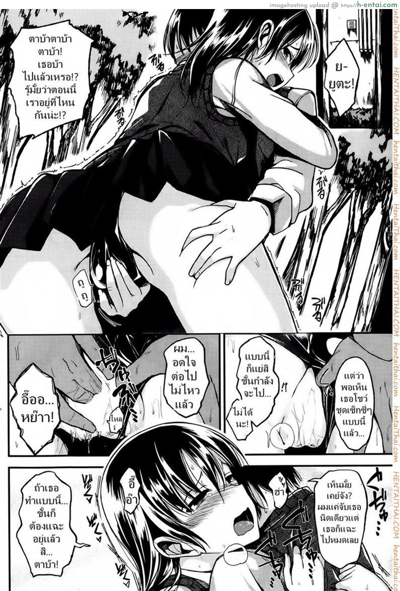 อ่านโดจิน ชุดว่ายน้ำแสนเร้าใจ [Hirama Hirokazu] Nure ☆ Ato หน้า 2