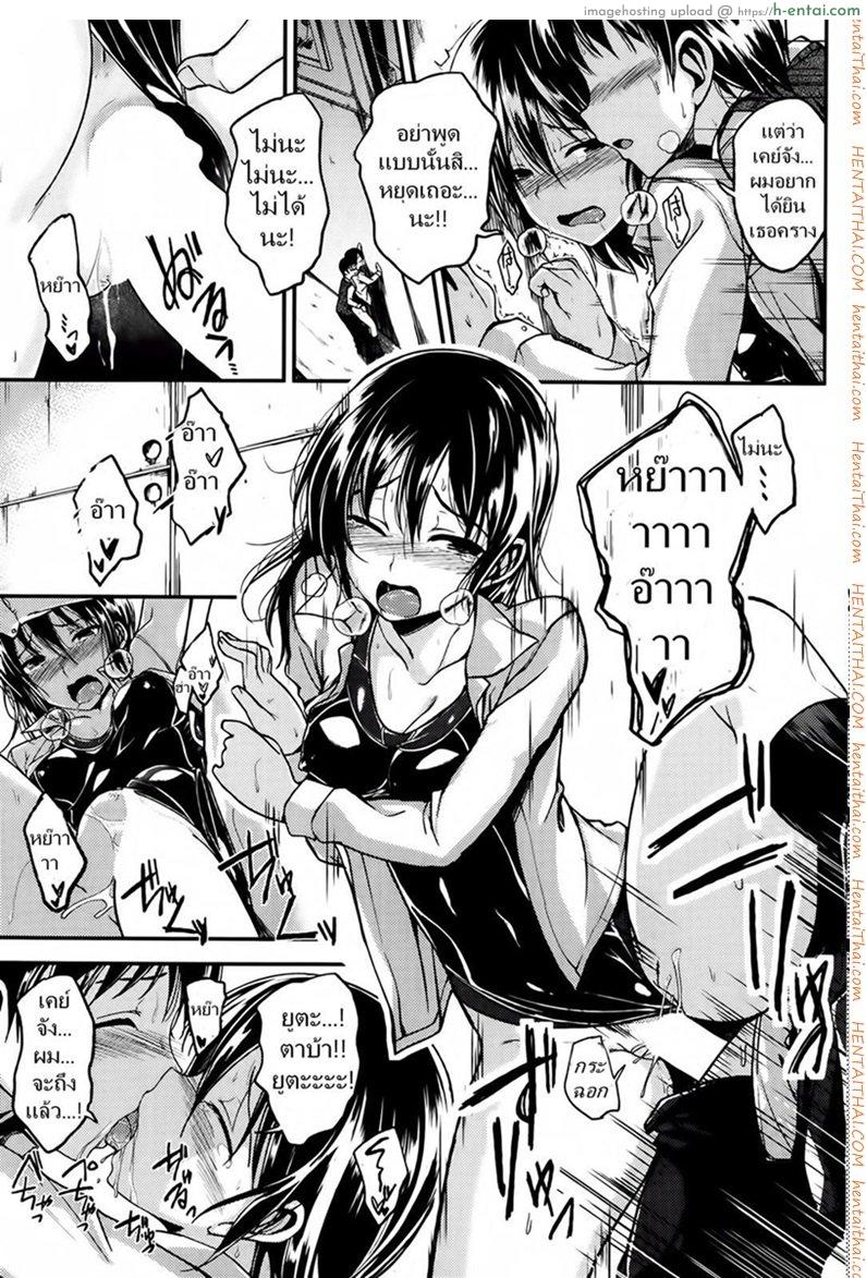 อ่านโดจิน ชุดว่ายน้ำแสนเร้าใจ [Hirama Hirokazu] Nure ☆ Ato หน้า 5