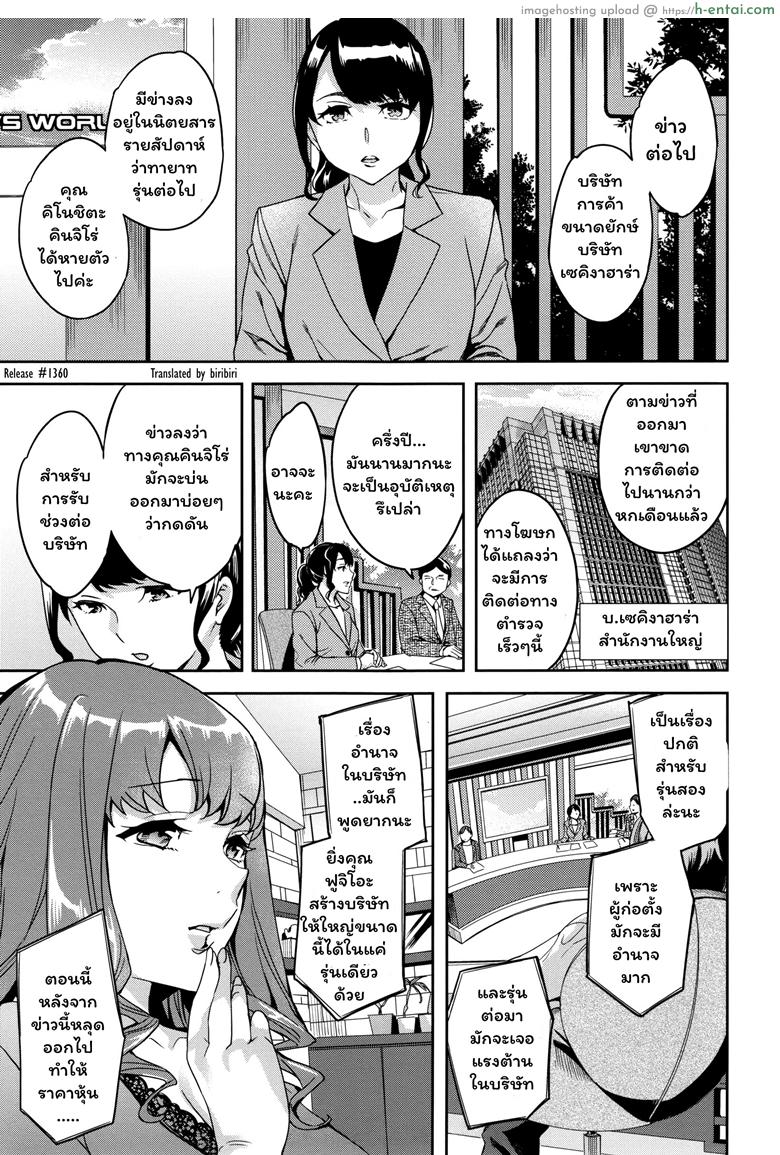 แผนกภรรยา 6 – สงครามภายในบริษัท [Emua] Sekigahara Shouji Hitozuma-bu Ch.6