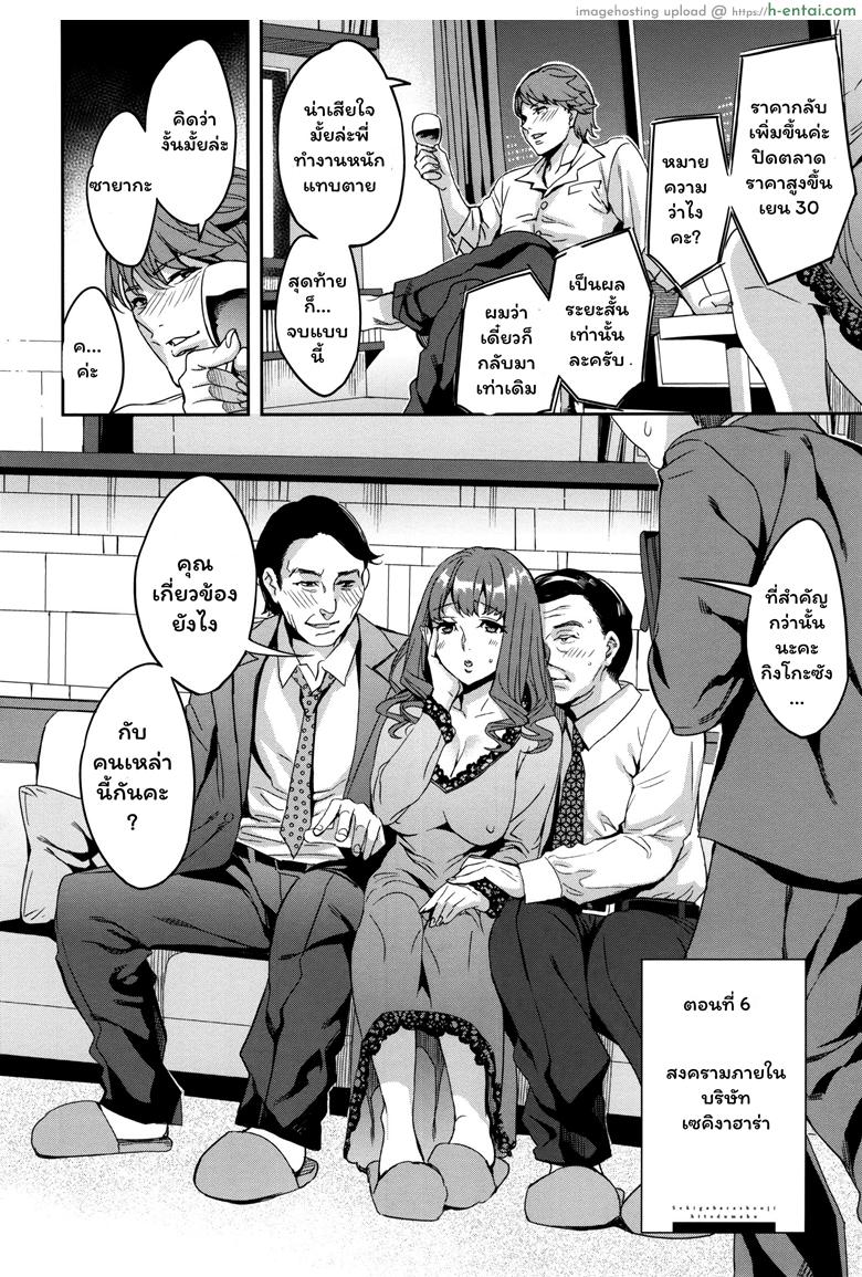 อ่านโดจิน แผนกภรรยา 6 – สงครามภายในบริษัท [Emua] Sekigahara Shouji Hitozuma-bu Ch.6 หน้า 2