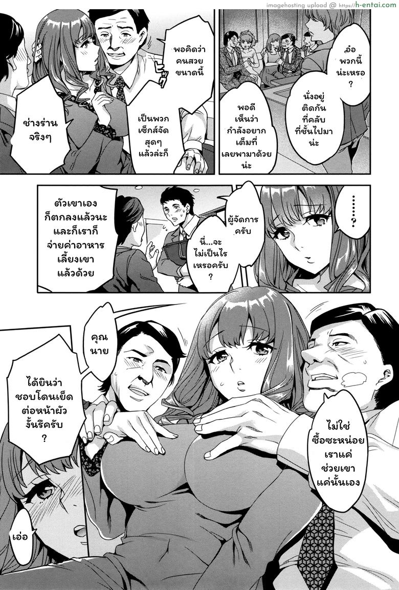 อ่านโดจิน แผนกภรรยา 6 – สงครามภายในบริษัท [Emua] Sekigahara Shouji Hitozuma-bu Ch.6 หน้า 3