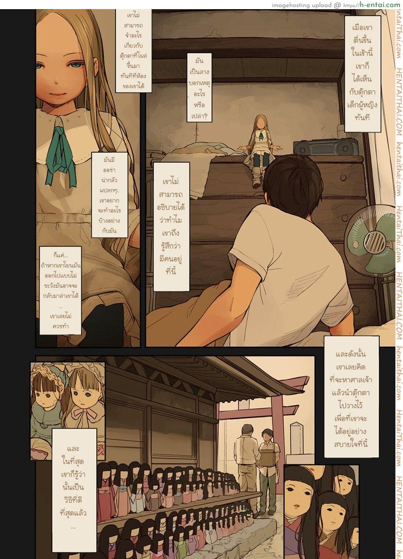 อ่านโดจิน รักข้ามภพ ปิศาจน้อย 2 [Muk] Tiny Evil 2 (Decensored) หน้า 3