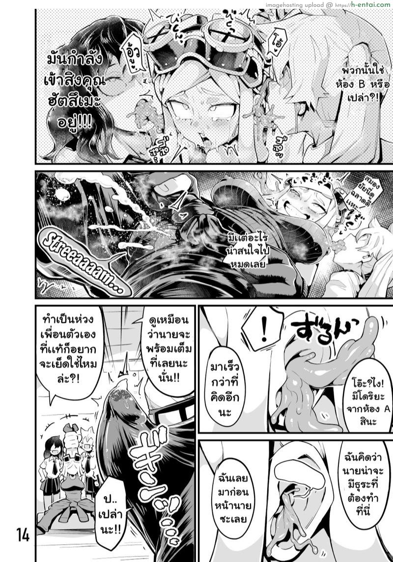 อ่านโดจิน เมือกของวิลเลน 3.2 [slime_eer (Nutaunagi)] Boku to Nottori Villain Nakademia Vol.3 – Part 2 หน้า 2