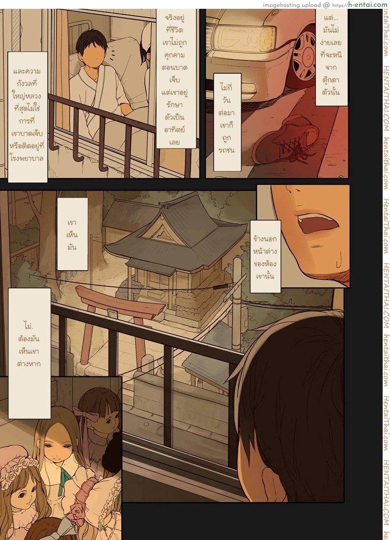 อ่านโดจิน รักข้ามภพ ปิศาจน้อย 2 [Muk] Tiny Evil 2 (Decensored) หน้า 4