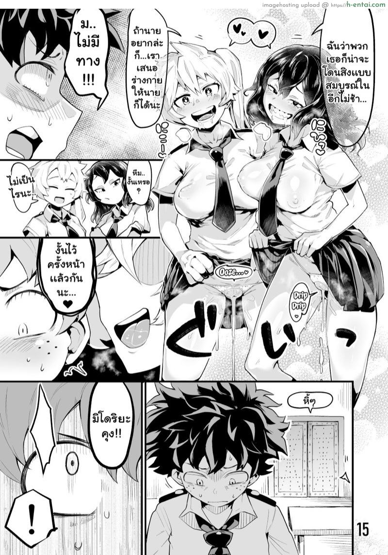 อ่านโดจิน เมือกของวิลเลน 3.2 [slime_eer (Nutaunagi)] Boku to Nottori Villain Nakademia Vol.3 – Part 2 หน้า 3