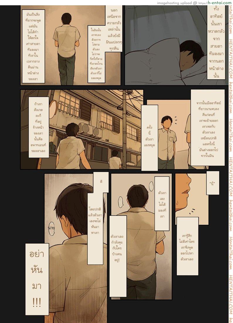 อ่านโดจิน รักข้ามภพ ปิศาจน้อย 2 [Muk] Tiny Evil 2 (Decensored) หน้า 5