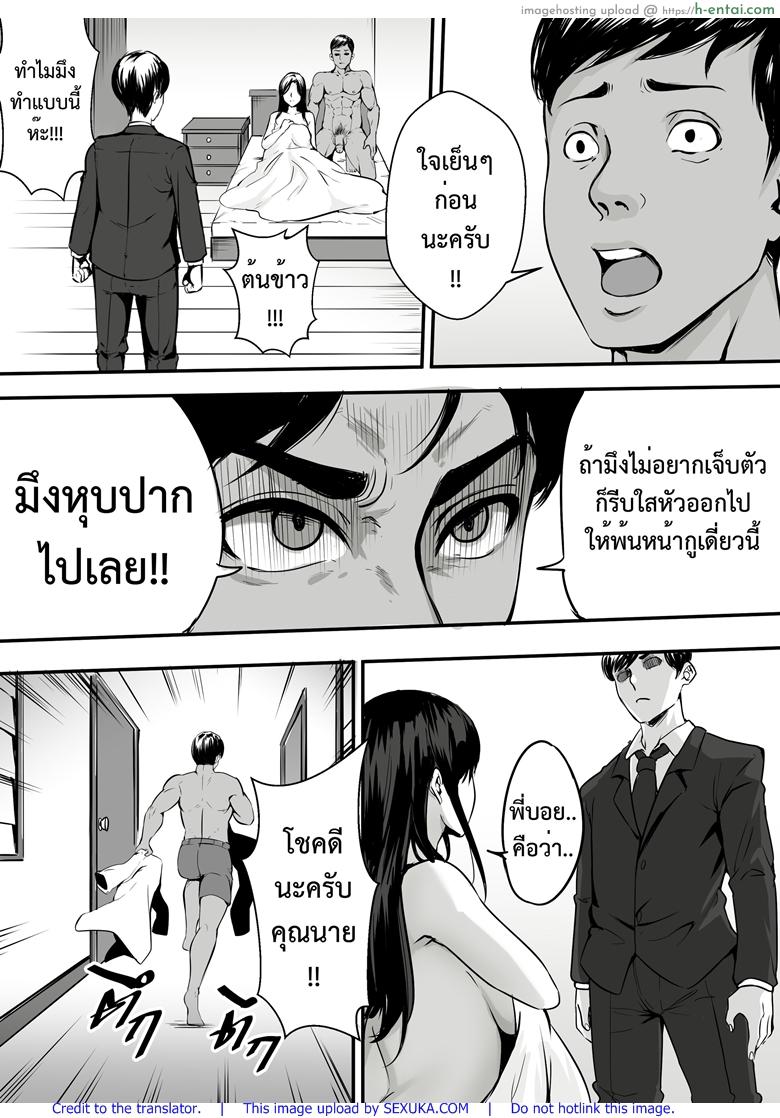 อ่านโดจิน คู่รักวิปริต [kvm1554] Perverted หน้า 3