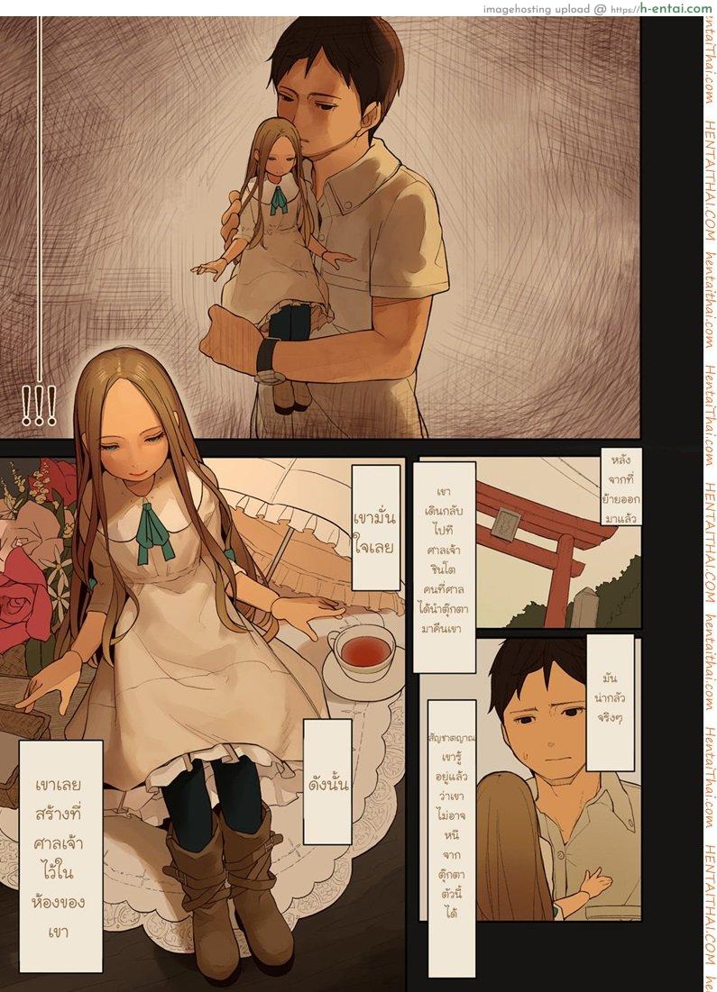 อ่านโดจิน รักข้ามภพ ปิศาจน้อย 2 [Muk] Tiny Evil 2 (Decensored) หน้า 6