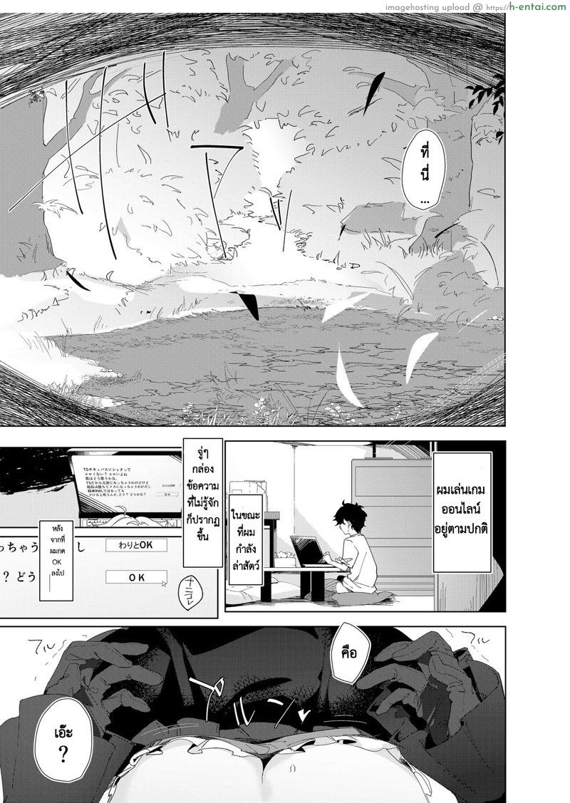 อ่านโดจิน เล่มเกมอยู่ดีๆ ดันกลายเป็นแมวซัคคิวบัสในต่างโลกไปซะได้! [Tempest (Uno Ryoku)] TS Neko Succubus-san wa Sakusei Nante Shitakunai! หน้า 2