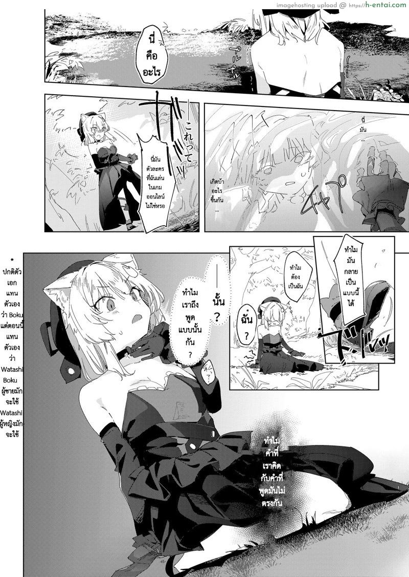 อ่านโดจิน เล่มเกมอยู่ดีๆ ดันกลายเป็นแมวซัคคิวบัสในต่างโลกไปซะได้! [Tempest (Uno Ryoku)] TS Neko Succubus-san wa Sakusei Nante Shitakunai! หน้า 3