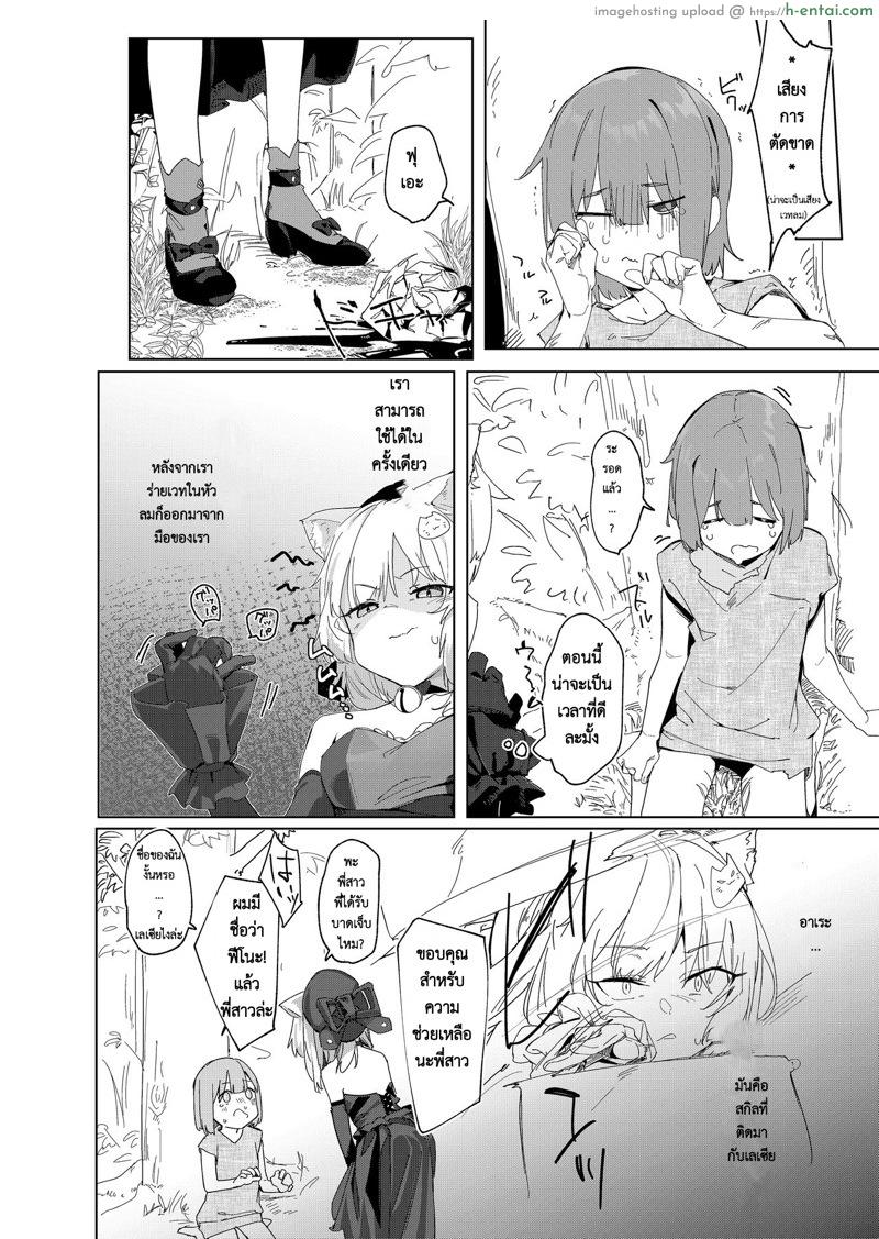 อ่านโดจิน เล่มเกมอยู่ดีๆ ดันกลายเป็นแมวซัคคิวบัสในต่างโลกไปซะได้! [Tempest (Uno Ryoku)] TS Neko Succubus-san wa Sakusei Nante Shitakunai! หน้า 5