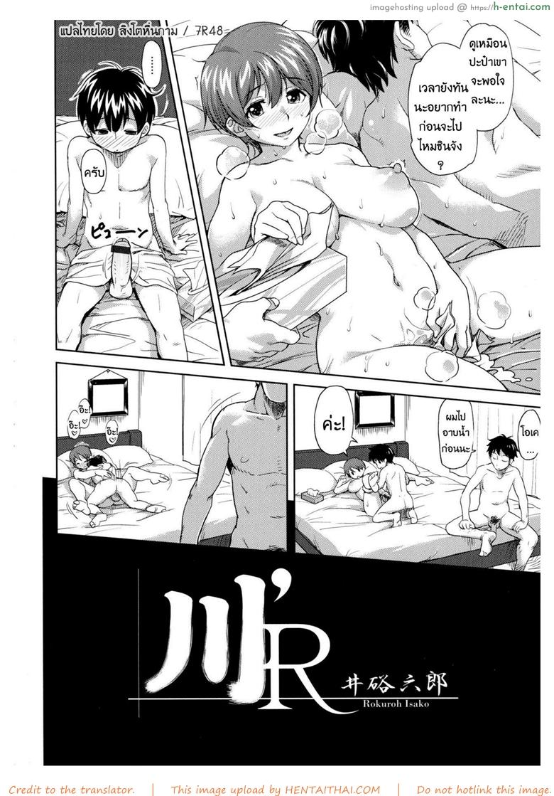 อ่านโดจิน ความสุขเล็กๆของครอบครัวตัวน้อย [Kawa’R] Isako Rokuroh[Isako Rokuroh] Kawa’R (Kemono DIRECT) หน้า 2