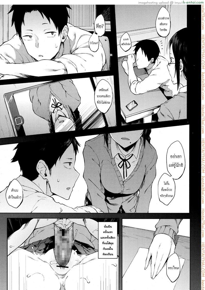 อ่านโดจิน ข่าวลือที่ไม่น่าไว้ใจ [Spiritus Tarou] Uwasa | Rumor (COMIC Koh 2017-10) หน้า 5
