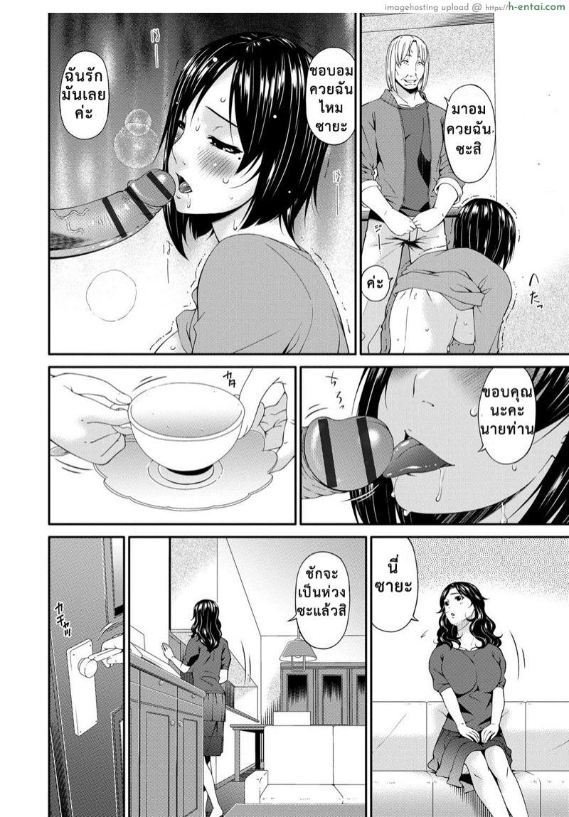 อ่านโดจิน เมียใจแตกเพราะแลกคู่ ตอนพิเศษ [Bai Asuka] Swap Slave Ch.Extra หน้า 5