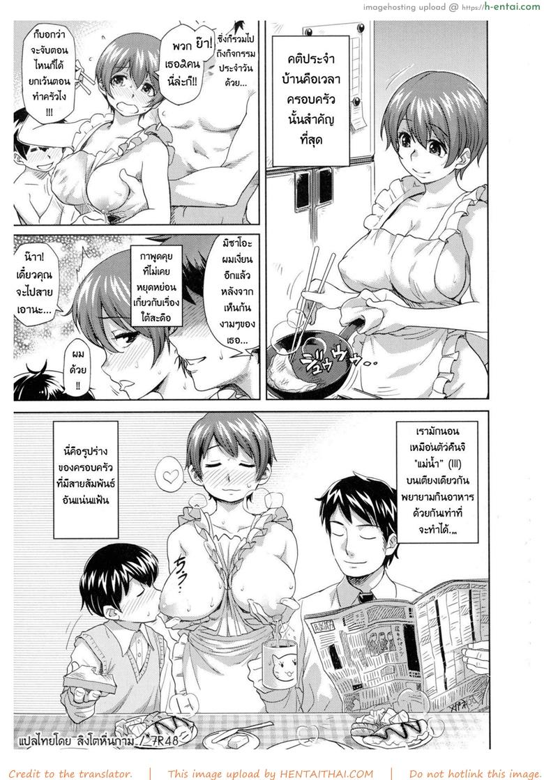 อ่านโดจิน ความสุขเล็กๆของครอบครัวตัวน้อย [Kawa’R] Isako Rokuroh[Isako Rokuroh] Kawa’R (Kemono DIRECT) หน้า 3