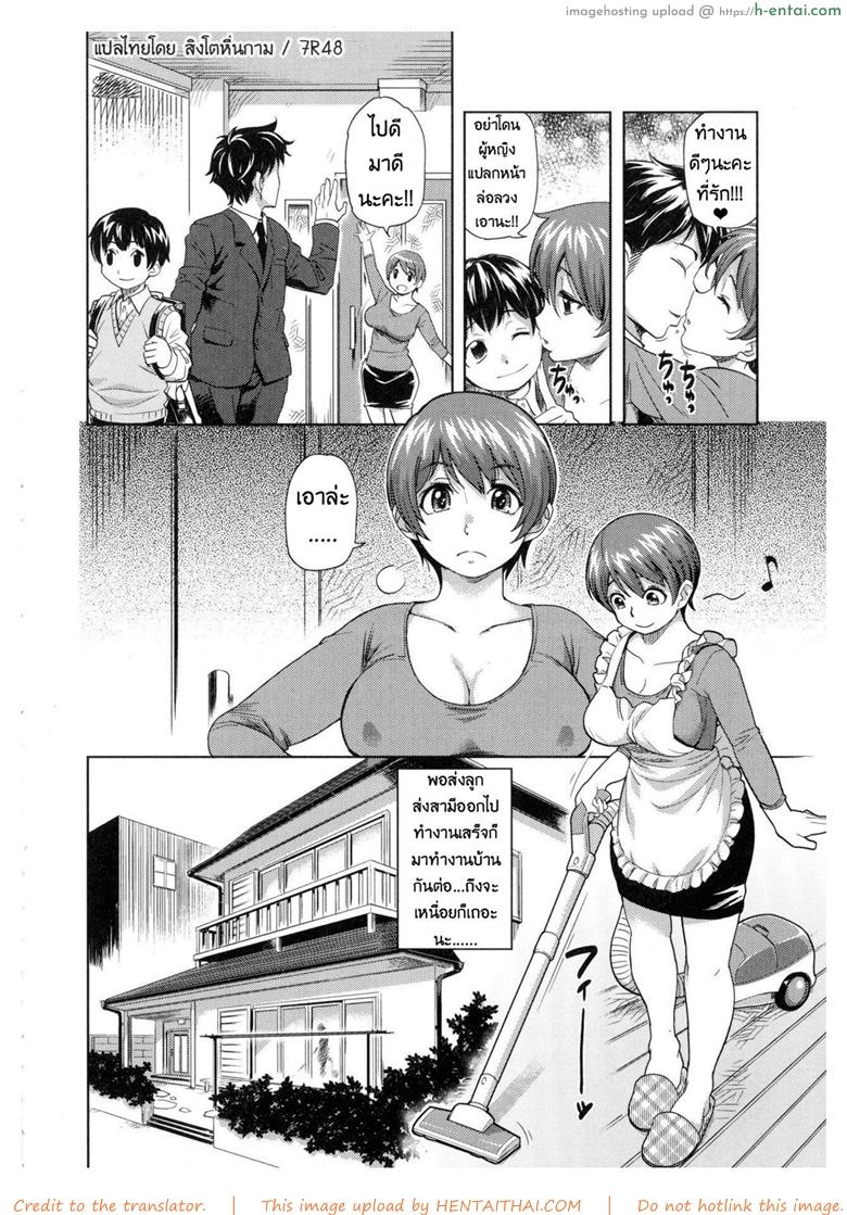 อ่านโดจิน ความสุขเล็กๆของครอบครัวตัวน้อย [Kawa’R] Isako Rokuroh[Isako Rokuroh] Kawa’R (Kemono DIRECT) หน้า 4