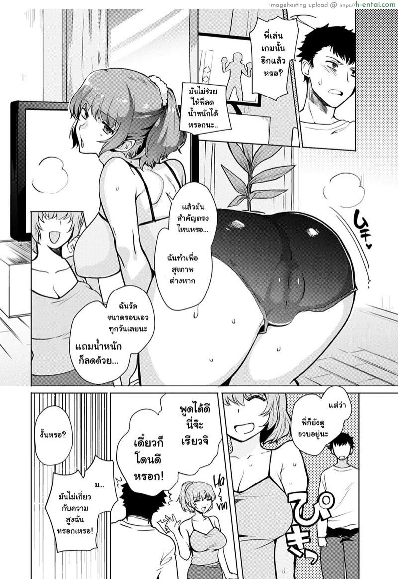 อ่านโดจิน ถ้าพี่ไม่ชัก ผมจับยัดเอง [Kirimoto Yuuji] Kyoudai Switch | Siblings Switch (COMIC Anthurium 2020-06) หน้า 2