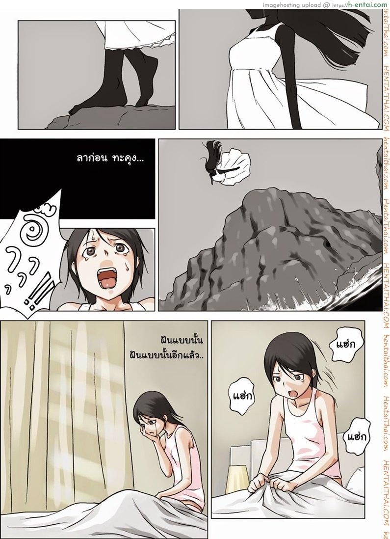 ขบวนการตีท้ายครัว 1 Nettori Netorare 1