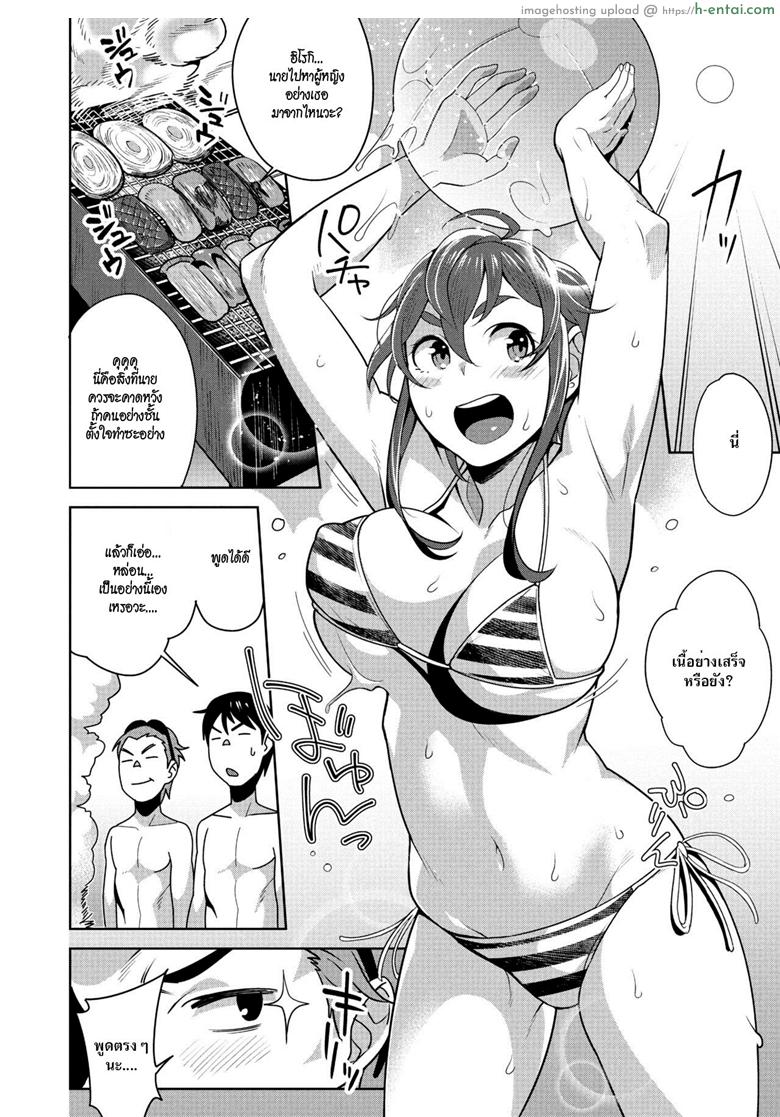 อ่านโดจิน จับแฟนเพื่อน เป็นเมียเรา [Ojo] Natsu ni Tabetai Ecchi na Oniku (COMIC Megastore Alpha 2017-09) หน้า 2