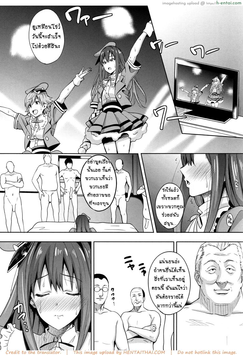 อ่านโดจิน รักไม่หวานเหมือนนิยาย (C88) [mon-petit (Mon-petit)] Cinderella Story (THE [email protected] CINDERELLA GIRLS) หน้า 3