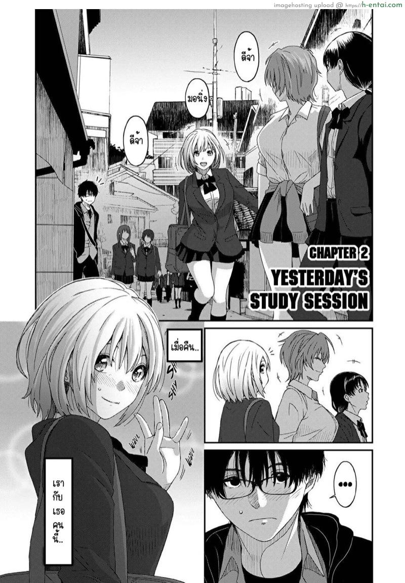 อ่านโดจิน คิดเลยเถิดกับนักเรียน 2 [Ryoh-zoh] Itaiamai Ch. 2 หน้า 2