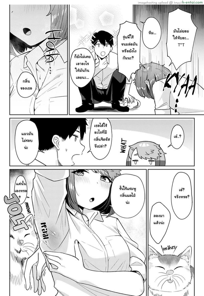 อ่านโดจิน ขอยืมกลิ่นมาติดตัว [Nakao Ham] Neko nochi Amayadori (COMIC Anthurium 2021-04) หน้า 3