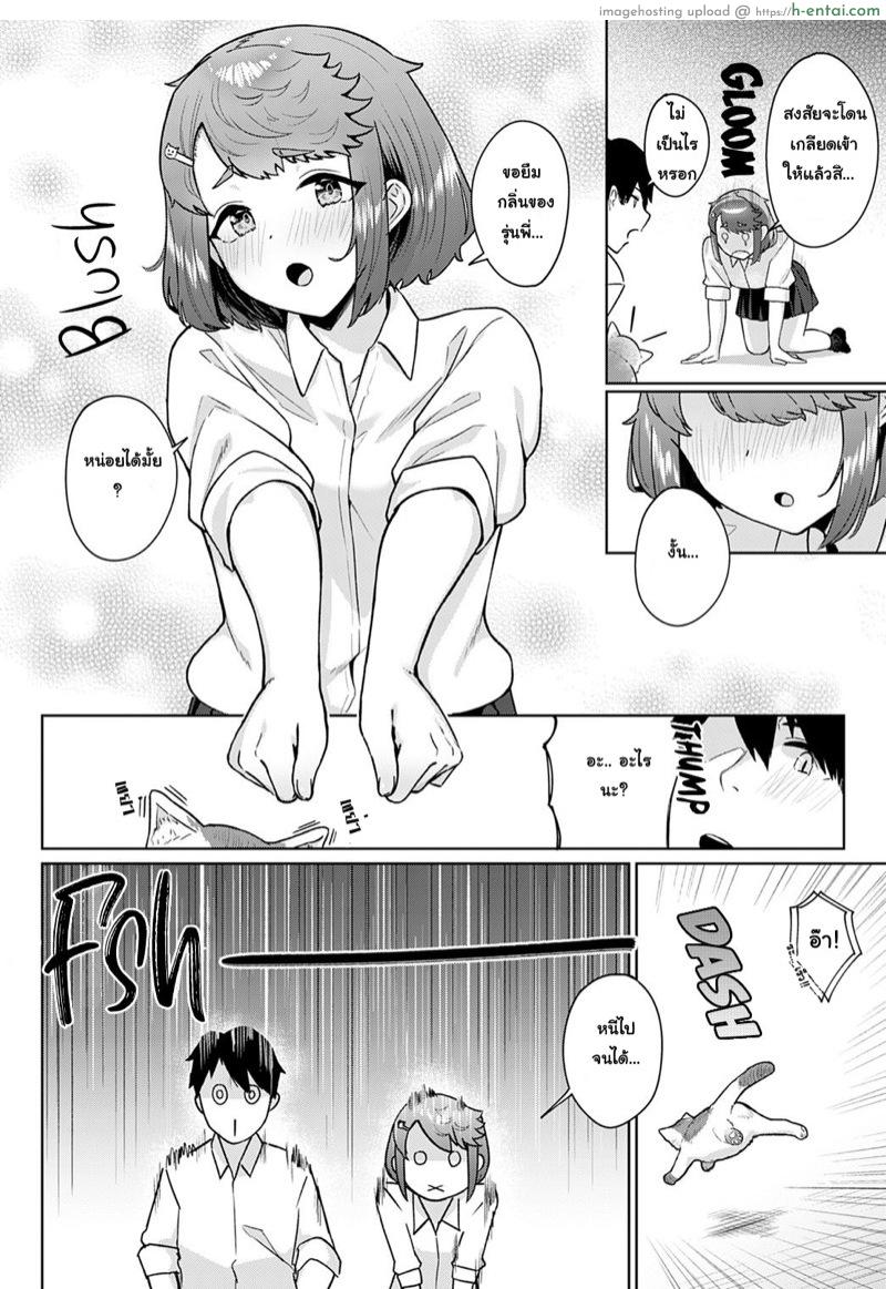 อ่านโดจิน ขอยืมกลิ่นมาติดตัว [Nakao Ham] Neko nochi Amayadori (COMIC Anthurium 2021-04) หน้า 4