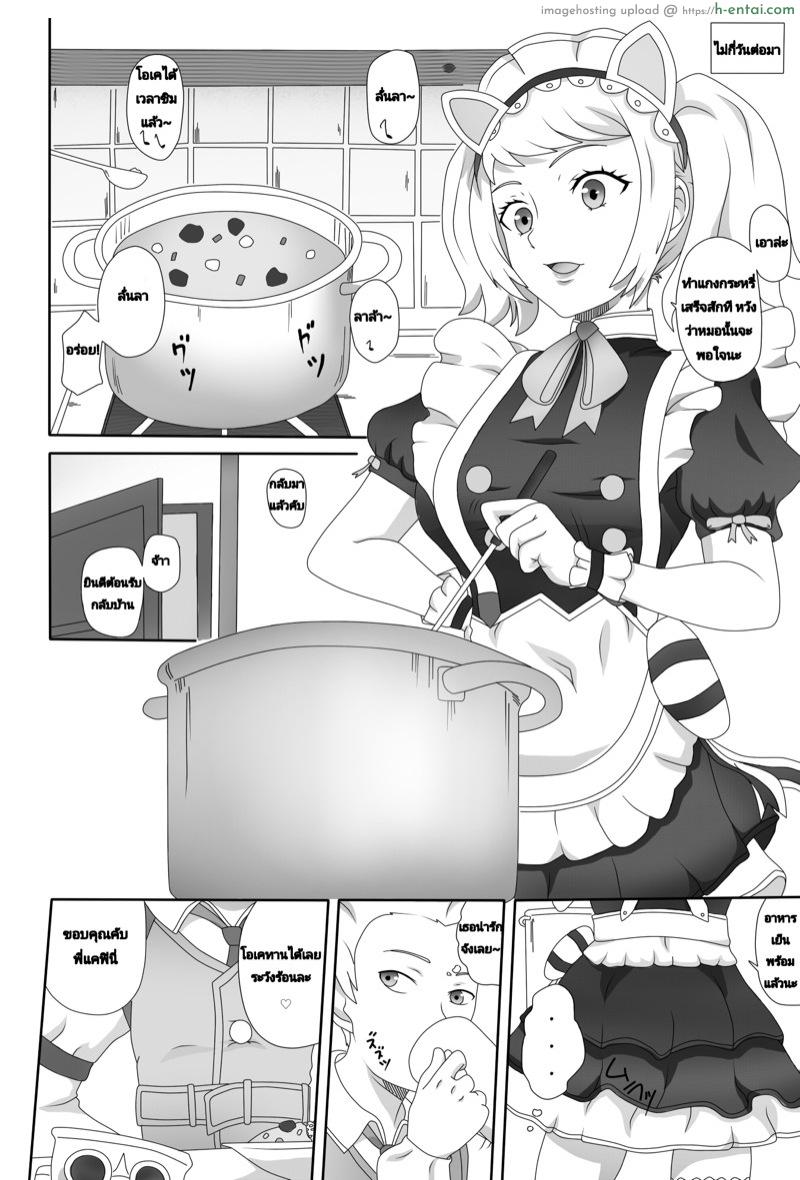 อ่านโดจิน ปล่อยตามใจไปสักวัน 2 Bad Guardian Ch.2 หน้า 2