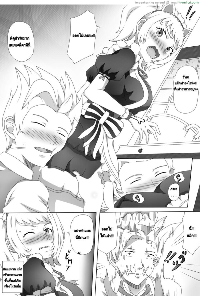 อ่านโดจิน ปล่อยตามใจไปสักวัน 2 Bad Guardian Ch.2 หน้า 3