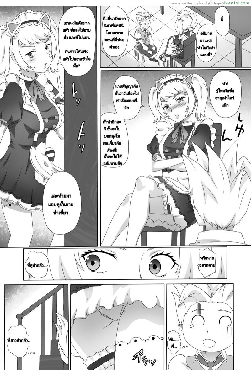 อ่านโดจิน ปล่อยตามใจไปสักวัน 2 Bad Guardian Ch.2 หน้า 4