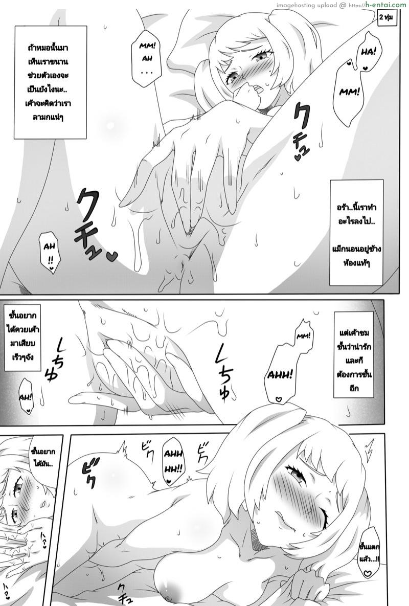 อ่านโดจิน ปล่อยตามใจไปสักวัน 2 Bad Guardian Ch.2 หน้า 5