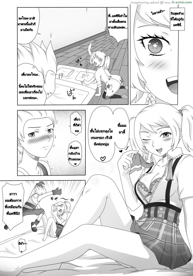 อ่านโดจิน ปล่อยตามใจไปสักวัน 2 Bad Guardian Ch.2 หน้า 6