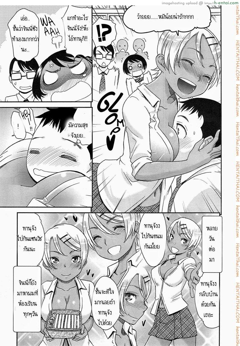 อ่านโดจิน หมีน้อยของชั้น [Momonosuke] Hekigan To Kinpatsu To Tanuki? หน้า 3