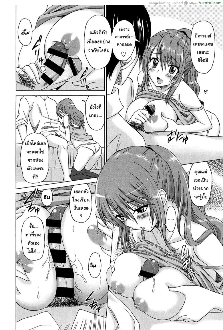 อ่านโดจิน ถ้าอยากได้ก็ไปเรียน [Otono Natsu] Wonderful Days ~17-nin no Shojo to Inu~ ch.9 – Thirsty girl หน้า 4
