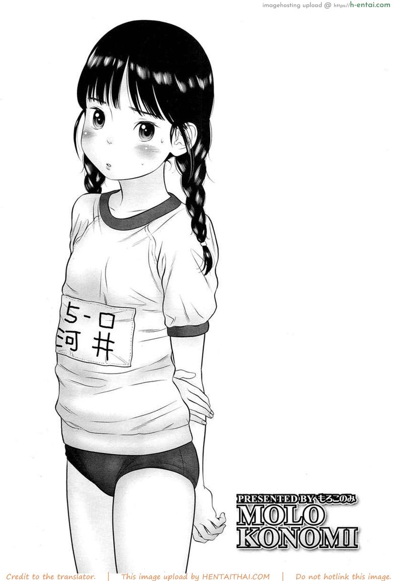 มันไม่ใช่อย่างที่คิด [Molokonomi] Lolicon Kiraidesu. | I Hate Lolicon’s (COMIC LO 2012-02)