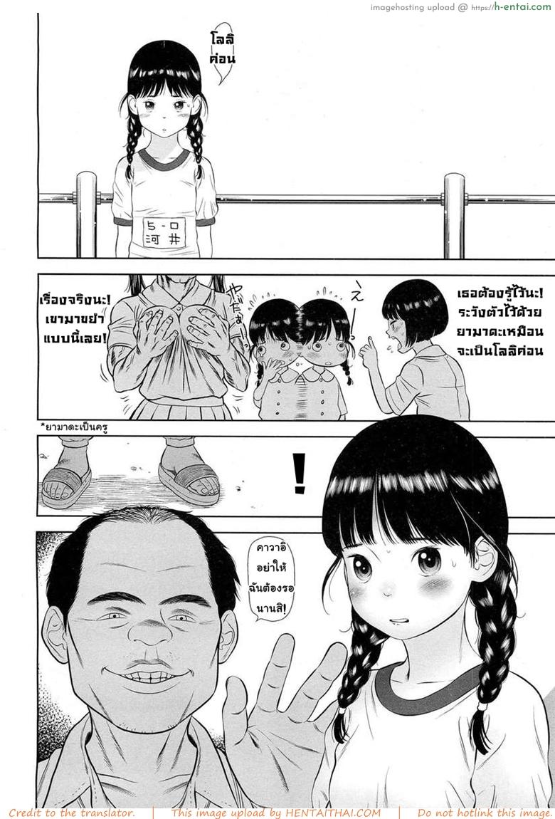 อ่านโดจิน มันไม่ใช่อย่างที่คิด [Molokonomi] Lolicon Kiraidesu. | I Hate Lolicon’s (COMIC LO 2012-02) หน้า 2