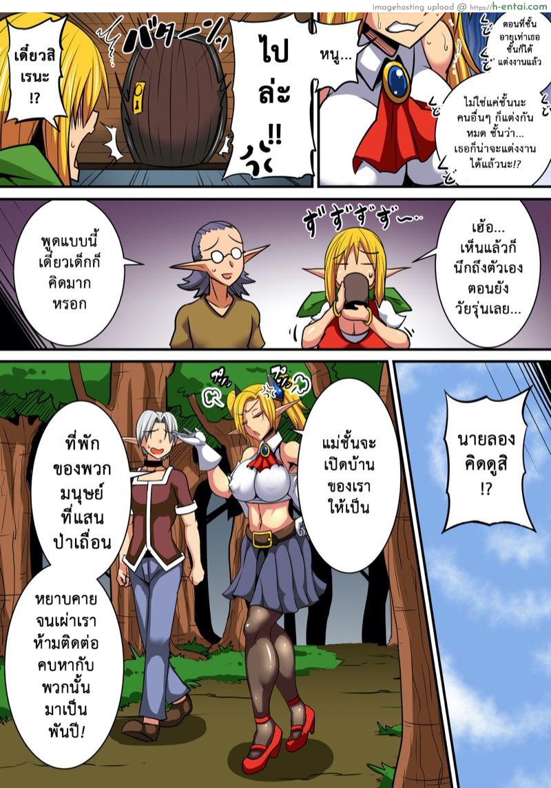 อ่านโดจิน ฉีกถุงเต็มห้อง จ้องเอาอย่างเดียว [Haneinu] Elf Oyako To Pakopako Ibunka Kouryuu! ~Lena Hen~ | Having A Culture Exchange With An Elf Mother And Daughter ~Lena Edition~ หน้า 2