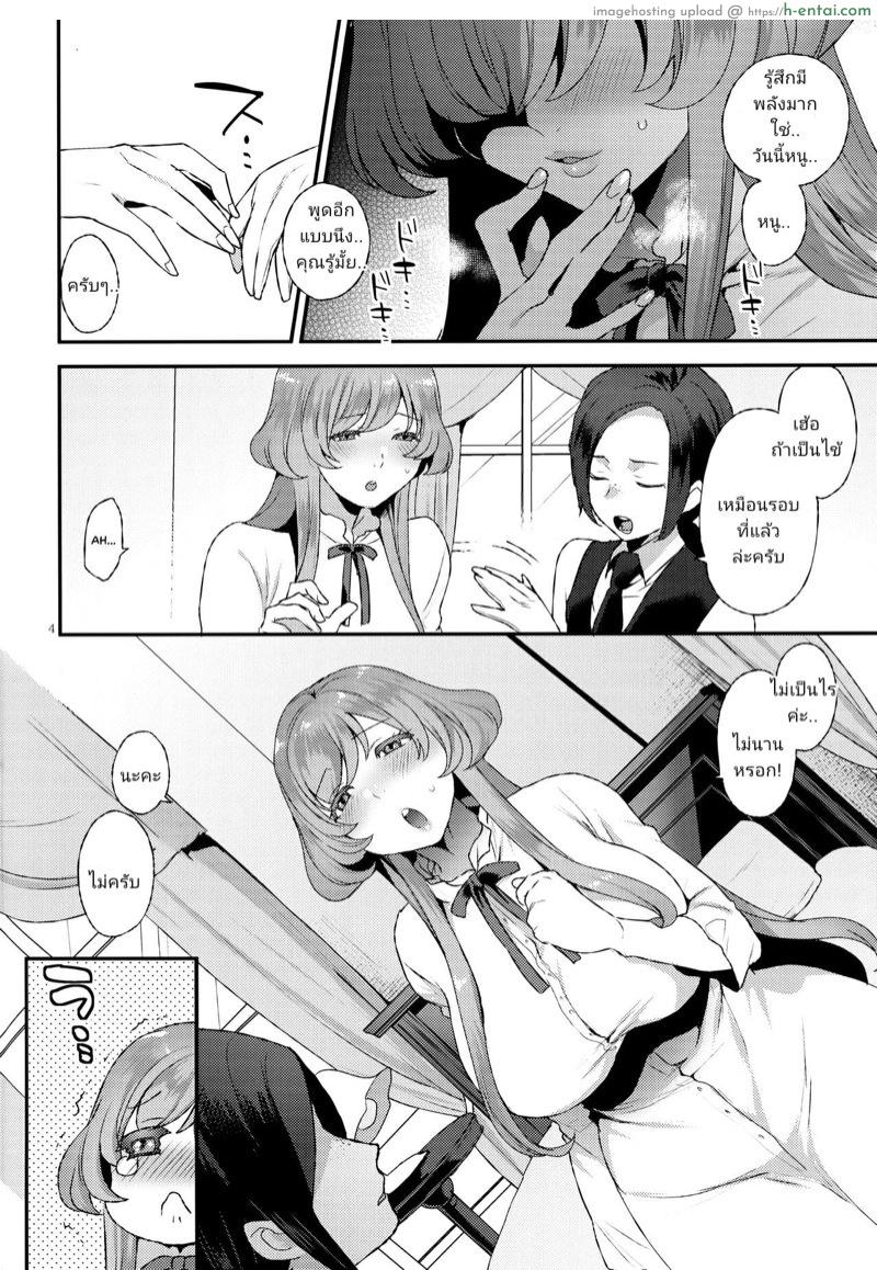 อ่านโดจิน คุณหนูทรงโต (C95) [Granada Sky (Mogiki Hayami)] Amaama Oku-sama | Sweet Mistress หน้า 3