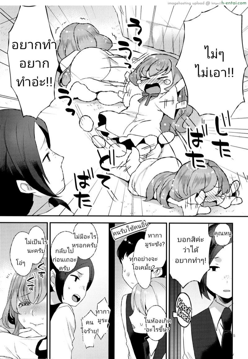 อ่านโดจิน คุณหนูทรงโต (C95) [Granada Sky (Mogiki Hayami)] Amaama Oku-sama | Sweet Mistress หน้า 4