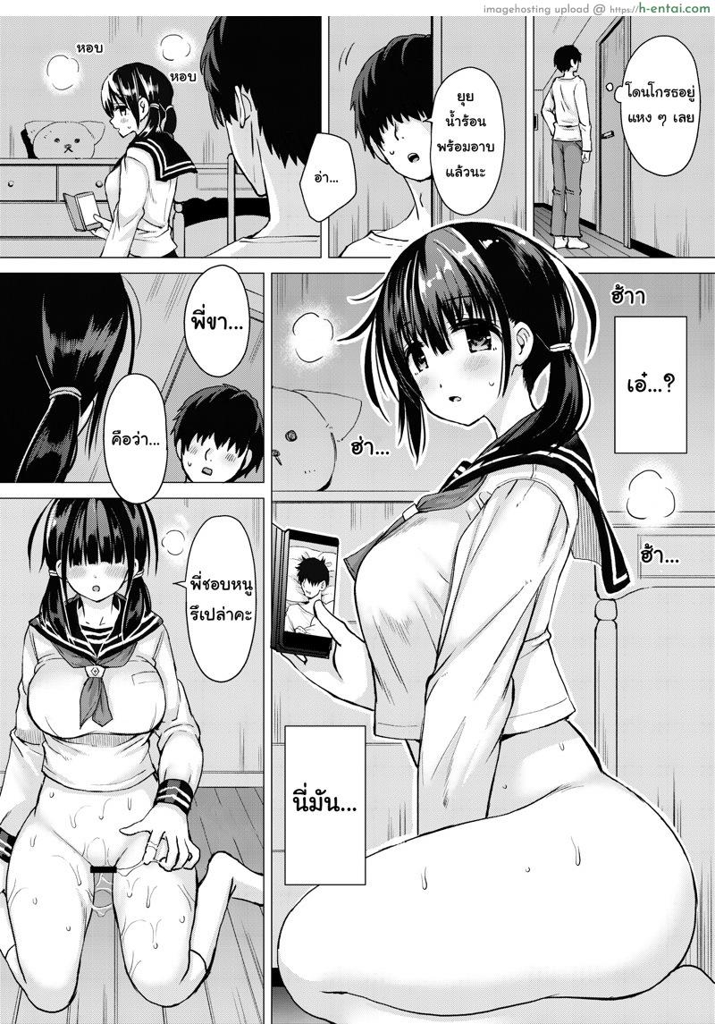 อ่านโดจิน พี่ชอบหนูรีเปล่าคะ ? [Hotori Bocchi (Sakurazari Hotori)] Seisai-ryoku no Takai 7-tsu Shita no Imouto to Kisei Jijitsu o Tsukuru Hon หน้า 5