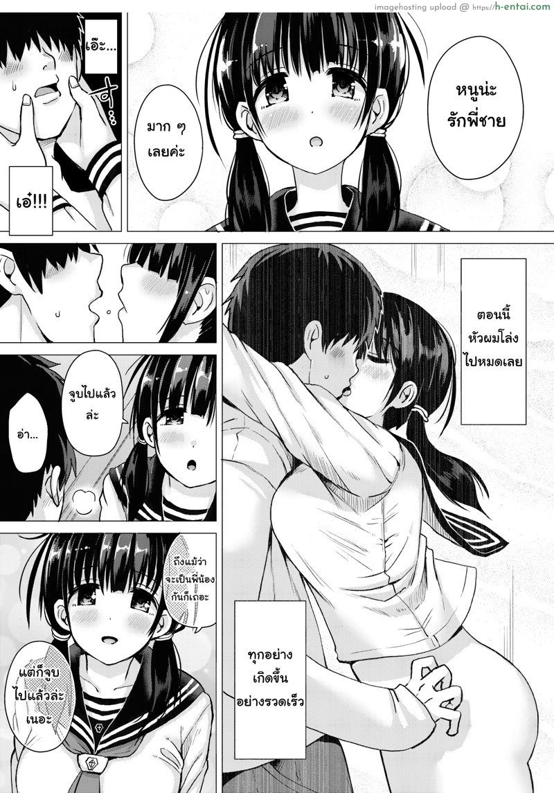 อ่านโดจิน พี่ชอบหนูรีเปล่าคะ ? [Hotori Bocchi (Sakurazari Hotori)] Seisai-ryoku no Takai 7-tsu Shita no Imouto to Kisei Jijitsu o Tsukuru Hon หน้า 6